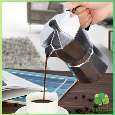 Veevio หม้อต้มกาแฟแบบแรงดัน หม้ออลูมิเนียมเอสเพรสโซ่ กาต้มกาแฟสด Aluminum espresso pot มีสินค้าพร้อมส่ง