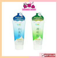 HADABIREI PERFECT FACE WASH ( มี 2 สูตร ) ฮาดะบิเรอิ เพอร์เฟค เฟส วอช 100 มล.