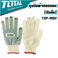 ถุงมือผ้า คอตตอน กันลื่น Total รุ่น TSP11102