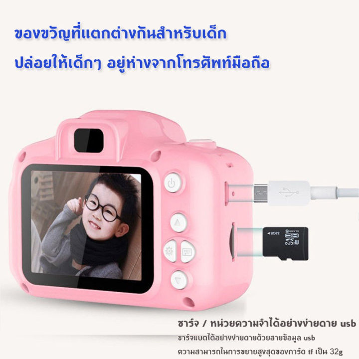 กทม-มีสต๊อค-สั่งได้ส่งทัน-กล้องถ่ายรูปเด็กตัวใหม่-กล้องถ่ายรูปเด็ก-ถ่ายรูปและวิดีโอได้กล้องdigitalสำหรับเด็กcamera-kidsรองรับภาษาไทยmy98