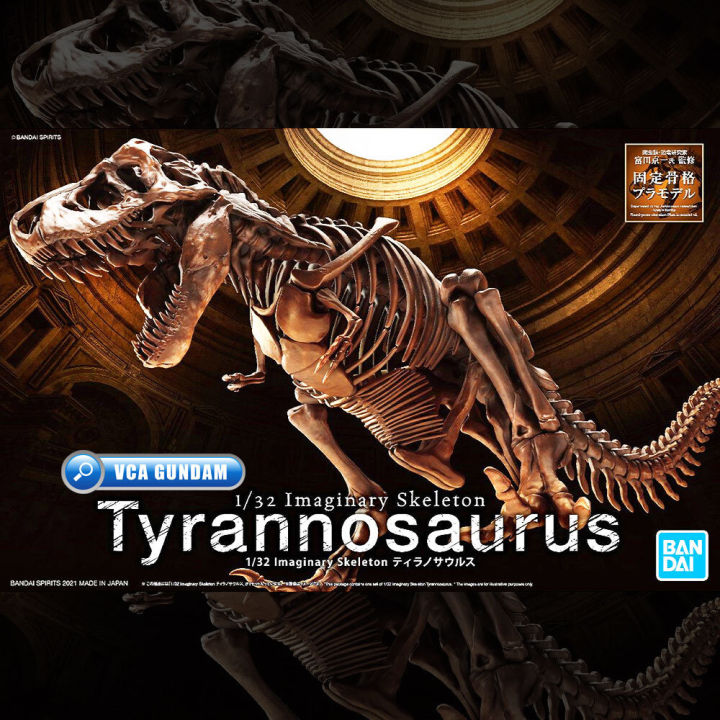 bandai-imaginary-skeleton-1-32-tyrannosaurus-โมเดล-ไดโนเสาร์-vca-gundam