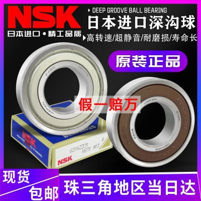 NSK Japan imported high-speed bearings 6300 6301 6302 6303 6304 6305 6306 ZZ DDU