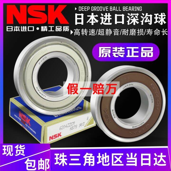 nsk-japan-imported-high-speed-bearings-16001-16002-16003-16004-16005-16006-16007