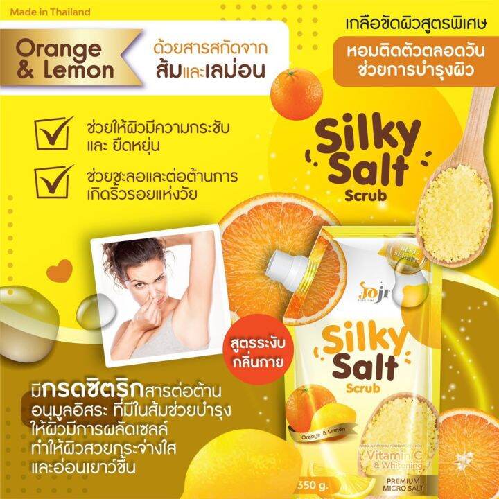 เกลือสครับขัดผิวน้ำหอม-joji-secret-young-young-silky-salt-scrub-350g-มี7สูตร