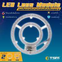 TSM-E36 TSM-E48 หลอดกลมแผง LED Lens Module 36W ได้รับมาตรฐาน มอก. 36W 48W