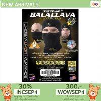 ( โปรโมชั่น++) คุ้มค่า โม่งคลุมหัว Balaclava Three Way LightWeight ราคาสุดคุ้ม ผ้า คลุม มอเตอร์ไซค์ ผ้า คลุม เบาะ มอเตอร์ไซค์ ผ้า คลุม รถ มอเตอร์ไซค์ โลตัส ผ้า คลุม รถ มอเตอร์ไซค์ เวฟ