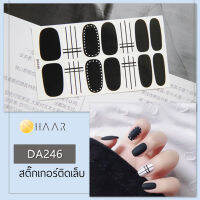 สติ๊กเกอร์ติดเล็บ นิ้ว มือ HAAR ลายเส้น สีดำด้าน DA246 14 ดวง พร้อม แผ่นเช็ดทำความสะอาด แอลกอฮอล์ ตะไบ และ ไม้แต่งเล็บ จัดจำหน่ายโดย HAAR Distributed by HAAR