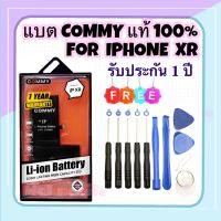 แบต IPhone XR Commy แบตไอโฟน xr คอมมี่