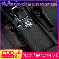 ??ที่เก็บของข้างเบาะรถยนต์ ที่วางของในรถยนต์ Car Storage Box??  แก้ปัญหา สิ่งของในรถกระจัดกระจาย จัดระเบียบไว้ในที่เดียวกัน ด้วย กล่องเก็บของข้างเบาะรถยนต์  วางแก้วน้ำได้ 1 แก้ว พร้อมช่องใส่สัมภาระ และช่องเสียบปากกา 2 ช่อง  กล่องจัดเก็บของ สามารถจัดเก