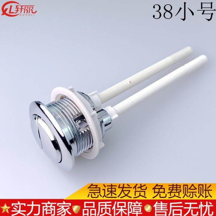 cross-border-trade-in-38-small-abs-sanitary-toilet-cistern-fittings-plating-white-small-double-round-button-switches