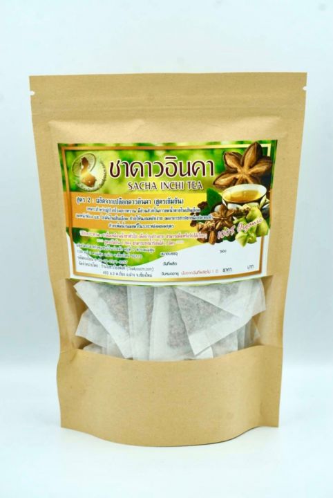 ชาดาวอินคา-สูตร-2-เปลือกถั่วดาวอินคา-ขนาดบรรจุ-50-ซองชา-sacha-inchil-รสชาติเข้มข้น-ชงซ้ำได้หลายรอบ