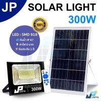 ( Wowowow+++) -(300W)ไฟสปอร์ตไลท์ แสงสีขาว ไฟโชล่าเซลล์ Solar lights ไฟสปอตไลท์ กันน้ำ ไฟ Solar Cell ใช้พลังงานแสงอาทิตย์ ราคาสุดคุ้ม พลังงาน จาก แสงอาทิตย์ พลังงาน ดวง อาทิตย์ พลังงาน อาทิตย์ พลังงาน โซลา ร์ เซลล์