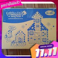 ตัวต่อเสริมจินตนาการ  Building Block Play Set BUILDING BOLCK PLAY SET