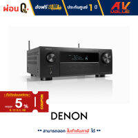 Denon AVC-X4800H 9.4 Ch 8K AV Amplifier (9.4 Ch.200W) - ผ่อนชำระ 0% By AV Value