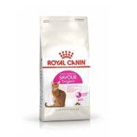 (ลด50%) Royal Canin Savour Exigent ขนาด500กรัม. อาหารแมว สูตรแมวทานยาก เม็ดมี2ขนาดในถุง (รอยัลคานิน เอ็กซิเจนท์ ซาวอร์ ) เฉพาะวันนี้เท่านั้น !