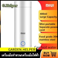 ลด ลด สุดพิเศษษ CODXiaomi MIUIขวดน้ำแบบพกพามินิกาต้มน้ำไฟฟ้าสำหรับเดินทาง300วัตต์น้ำร้อนถ้วยสแตนเลสขวดทนความร้อนรักษาความอบอุ่นกาต้มน้ำ ราคาถูก กาต้มน้ำ กาต้มน้ำร้อน กาต้มน้ำร้อนไฟฟ้า กาต้มกาแฟ กระติกน้ำ  ชา กาแฟ