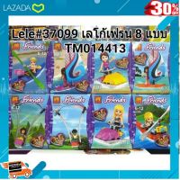 [ ของเล่นเด็ก Gift Kids ] 37099เรโก้เฟรน 8 แบบ .เสริมสร้างพัฒนาการสมอง เกมครอบครัว.