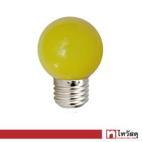 หลอดไฟ LED 1 วัตต์ สีเหลือง LUZINO รุ่น SKG45CBY-1W G45 E27 (แพ็ค 2 หลอด)