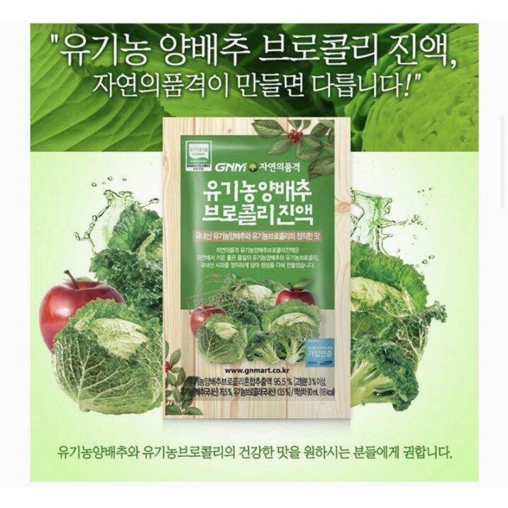 [Food] Organic Cabbage Broccoli and Apple Juice extract vegetable juice