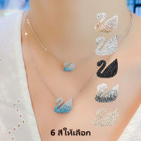 【พร้อมส่งจากไทย】สร้อยคอผู้หญิง Swarovskiแท้ ?สร้อยคอหงส์น้ำเงิน Gradient สร้อยคอจี้หงส์ มีหลายสีให้เลือก ของขวัญวันวาเลนไทน์