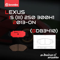 ผ้าเบรกหน้า BREMBO สำหรับ LEXUS IS (III) 250 300H1 13- (P83 074C)