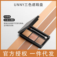 unny แผ่นคอนซีลเลอร์สามสีคอนซีลเลอร์ตามธรรมชาติปกปิดใบหน้าให้กระจ่างใส *