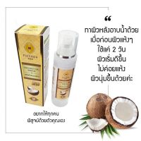 Pinnara Coconut Oil Serum พิณนาราเซรั่มน้ำมันมะพร้าวสะกัดเย็น (85 ml. x 1 ขวด)