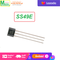 1Pcs. SS49E  hall effect sensor OH49E SS49E K49E Linear Sensor Hall Sensor