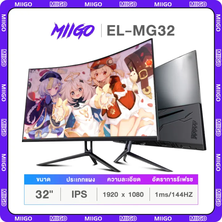 Miigo El Mg32p จอแสดงผลโค ง 32 น ว Ips Gaming Led Display 144hz อ ตราการร เฟรช รองร บอ นเทอร เฟซ Hdmi Dp Curved Lazada Co Th