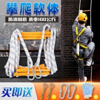 [COD] Soft ladder fire escape non-slip safety life-saving climbing rescue