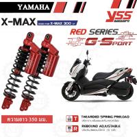 YSS [Red Series] G-SPORT โช๊คหลังแต่ง โช๊คแก๊ส สำหรับ YAMAHA XMAX 1 คู่