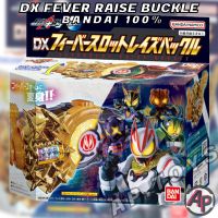 DX Fever Raise Buckle [บัคเคิล อุปกรณ์เสริม ไรเดอร์ มาสไรเดอร์ กีท กีส Geats]