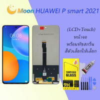 For HUAWEI P smart 2021 อะไหล่หน้าจอพร้อมทัสกรีน หน้าจอ LCD Display Touch Screen