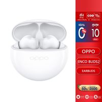 OPPO Enco Buds2  หูฟังไร้สาย TWS earbuds ตัวเล็ก เบสแน่น เสียงคมชัด ตัดเสียงรบกวน ใช้ได้ยาวนาน 28 ชั่วโมง