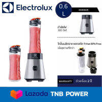 ELECTROLUX เครื่องปั่นน้ำผลไม้แบบพกพา รุ่น EMB3025 (300 วัตต์, 0.6ลิตร)