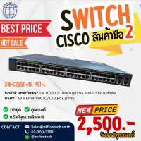 WS-C2960-48PST-L (USED) - SWITCH CISCO (พร้อมส่ง)