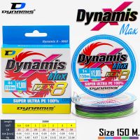 สาย PE X8 DYNAMIS X MAX อัลตร้า ไดนามิส ยาว 150 เมตร