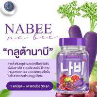 ส่งฟรี ของแท้ กลูต้านาบี กลูต้าNabee 1แถม1 กระจ่างใส นุ่ม ชุ่มชื่น