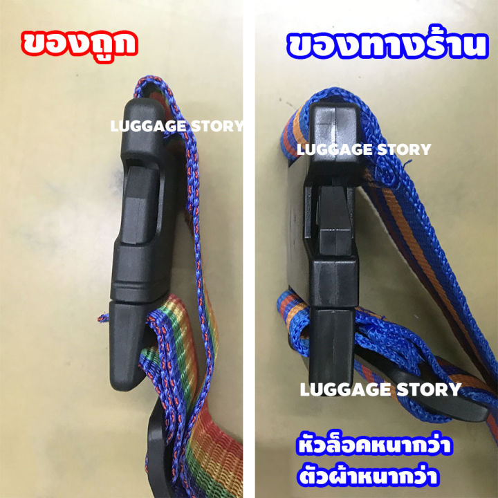 สินค้างานไทย-สายรัดกระเป๋าเดินทาง-luggage-strap-ยาวสูงสุด-200-เซนติเมตร-มีรหัสล๊อคสาย-ไม่มีรหัสล๊อค