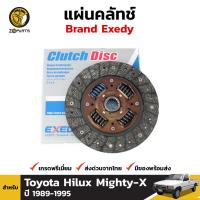 แผ่นคลัทช์ Toyota Hilux Mighty-X 1989-95โตโยต้า ไฮลักซ์ ไมตี้ เอ็กซ์ จานคลัทช์ คุณภาพดี ส่งไว