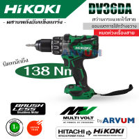 HIKOKI สว่านไร้สาย ไร้แปลงถ่าน multi Volt ใช้งานหลากหลาย รุ่น DV36DA (ไม่รวมแบต)