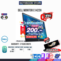 [เก็บคูปองลดสูงสุด 200.-][ผ่อน 0% 10 ด.][รับเพิ่ม! แผ่นรองเม้าส์ Gaming ขนาดใหญ่]DELL MONITOR C1422H /ประกัน3yOnsite/By NOTEBOOK STORE