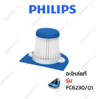 Philips ฟิลเตอร์ เครื่องดูดฝุ่น แท้ รุ่น   FC6230/01