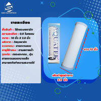 ไส้กรองน้ำเซรามิค CERAMIC ขนาด 10 นิ้ว แบบอ้วน  ยี่ห้อ Aquatek เซรามิคอ้วน 2.5"