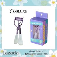 ดัดขนตาคอสลุคส์ COSLUXE LINE UP EYELASH CURLER ที่ดัดขนตา