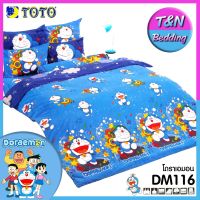 ?TeeBed? Toto ชุดผ้าปู+ผ้านวม ขนาด 3.5 / 5 / 6 ฟุต โดเรม่อน Doraemon #DM2562A DM88 DM89  DM105