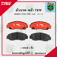 TRW ผ้าเบรค ผ้าดิสเบรค ก้ามเบรค ฮอนด้า ซีวิค HONDA CIVIC (FB) 2.0L ปี 12-15 คู่หน้า GDB3268