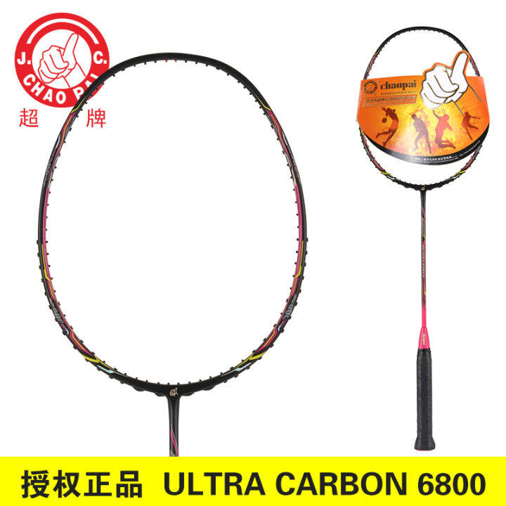 Authentic CHAOPAI badminton racket in physical store UC6800 carbon ...