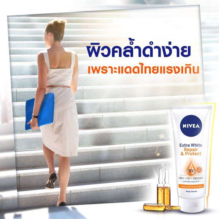 nivea-extra-นีเวีย-เอ็กซ์ตร้า-ไวท์รีแพร-แอนด์-โพรเทคเซรั่ม-320-มล