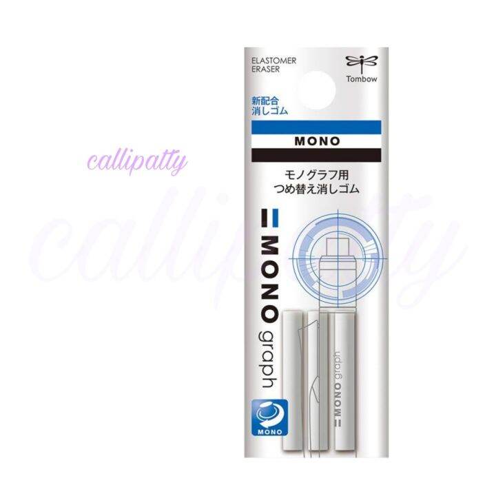 xcallipattyx Tombow Mono Graph Eraser Refill ERMG Lazada PH